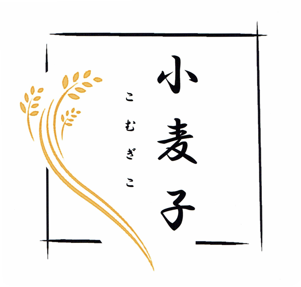 [公式]小麦子(こむぎこ)|大府・東浦のパン・ケーキ・フルーツサンド専門店