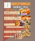 公式]小麦子(こむぎこ)|大府・東浦のパン・ケーキ・フルーツサンド専門